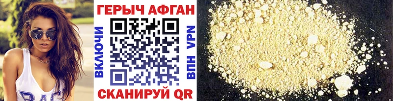 Героин VHQ  где купить наркоту  Учалы 